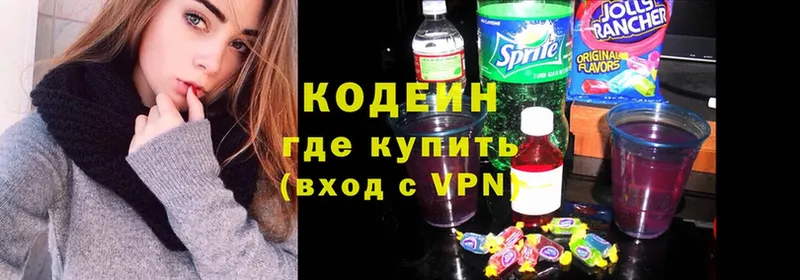 гидра зеркало  Приволжск  Кодеин Purple Drank  купить наркоту 